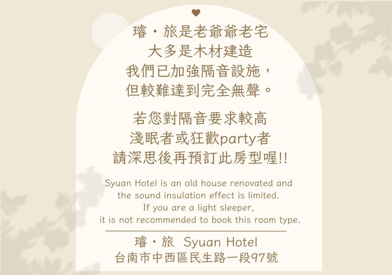 璿 旅 Syuan Hotel Tainan Dış mekan fotoğraf